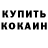 КЕТАМИН ketamine Avaz Halmanbetov