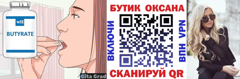 купить   Суджа  kraken рабочий сайт  Бутират GHB 