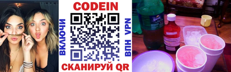 Codein напиток Lean (лин)  Суджа 