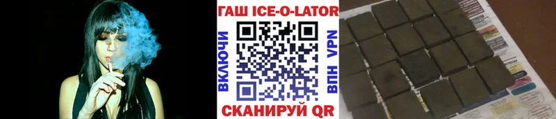 МЕГА онион  Суджа  Гашиш ice o lator 
