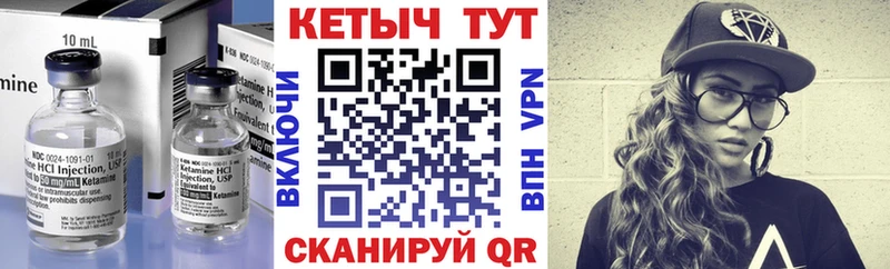 купить наркотики цена  blacksprut tor  Кетамин VHQ  Суджа 